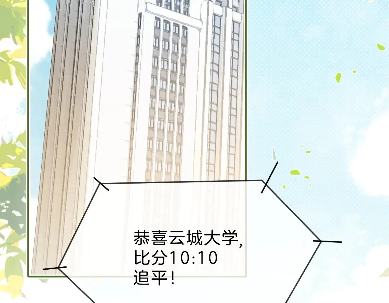 第286话 暴揍下头男20