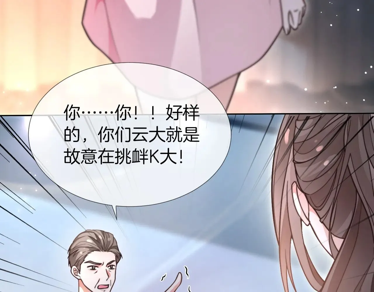 第286话 暴揍下头男62