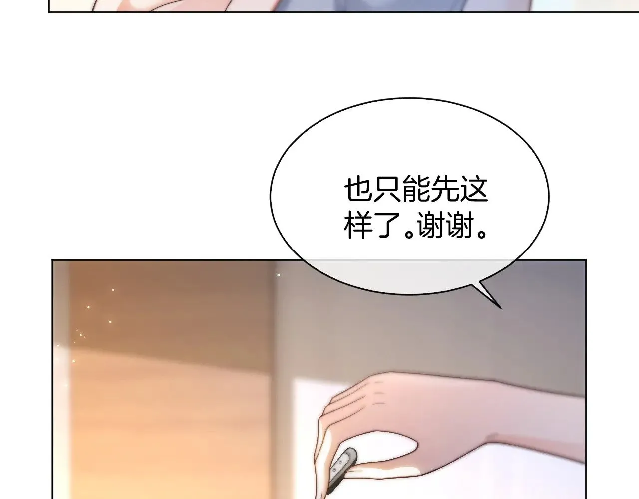第289话 陷阱重重70