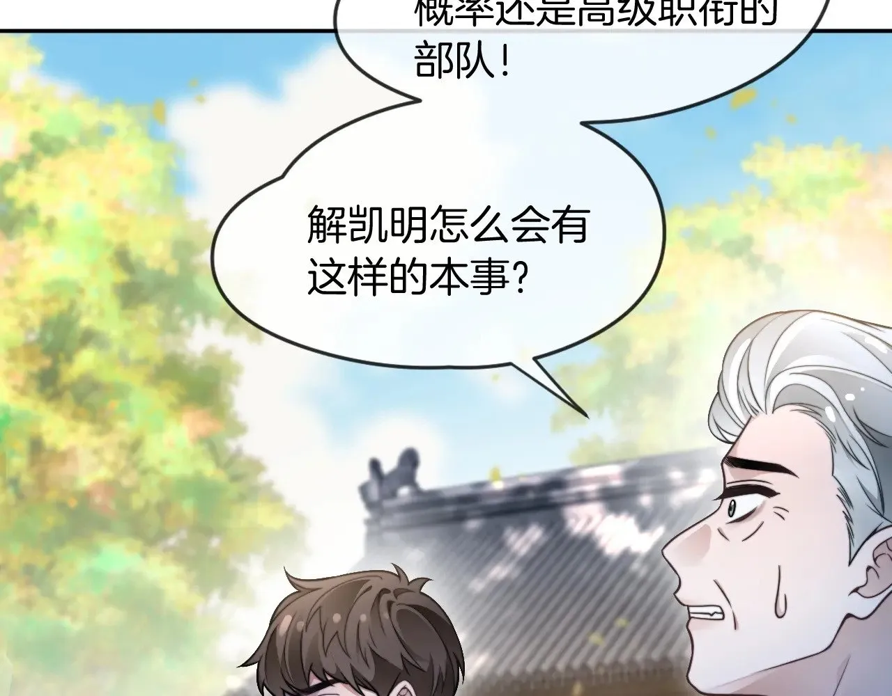 第284话 烧个祠堂玩玩68