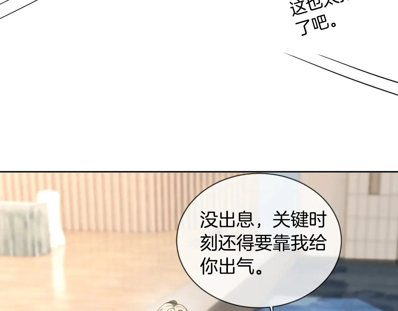 第294话 连我的学生都碾压你25