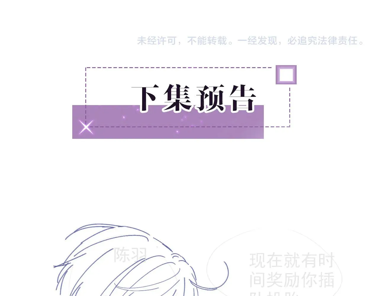 第285话 十分钟速通继承人考试88