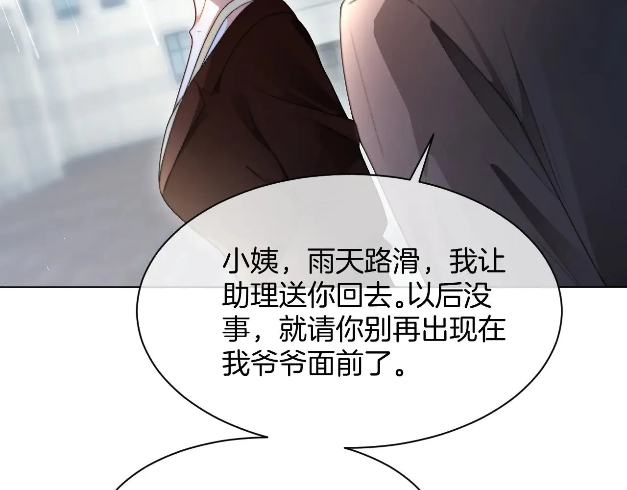 第280话 雨中相拥54