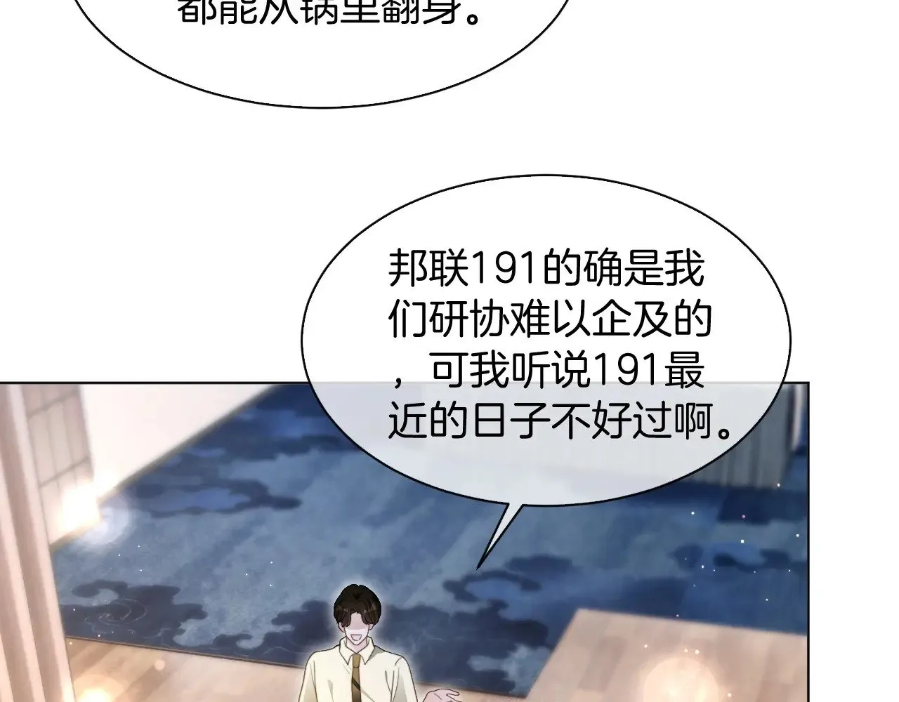 第292话 打脸没商量27