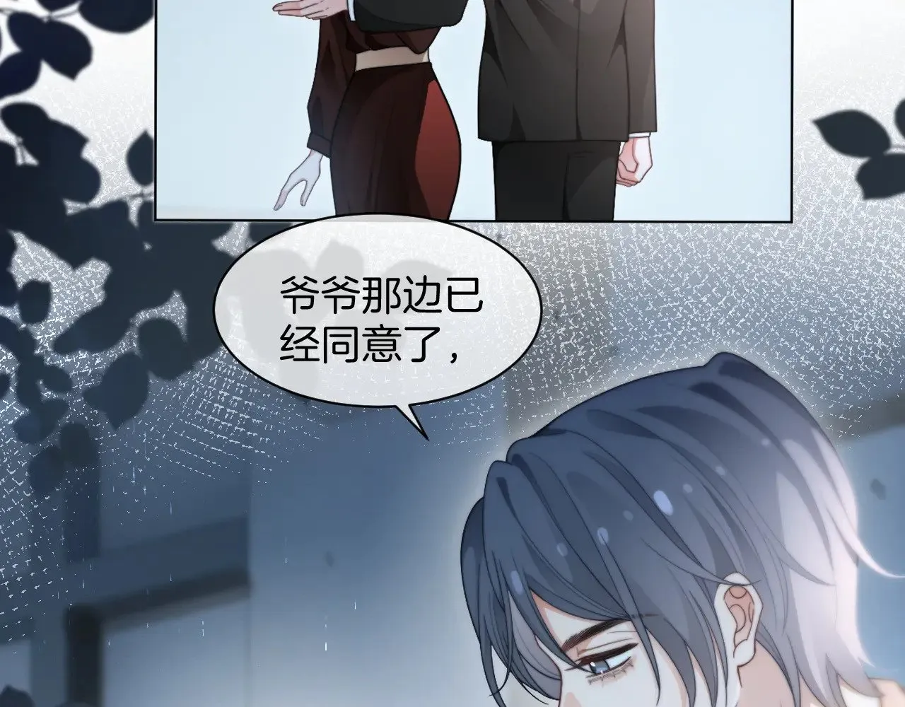 第280话 雨中相拥57