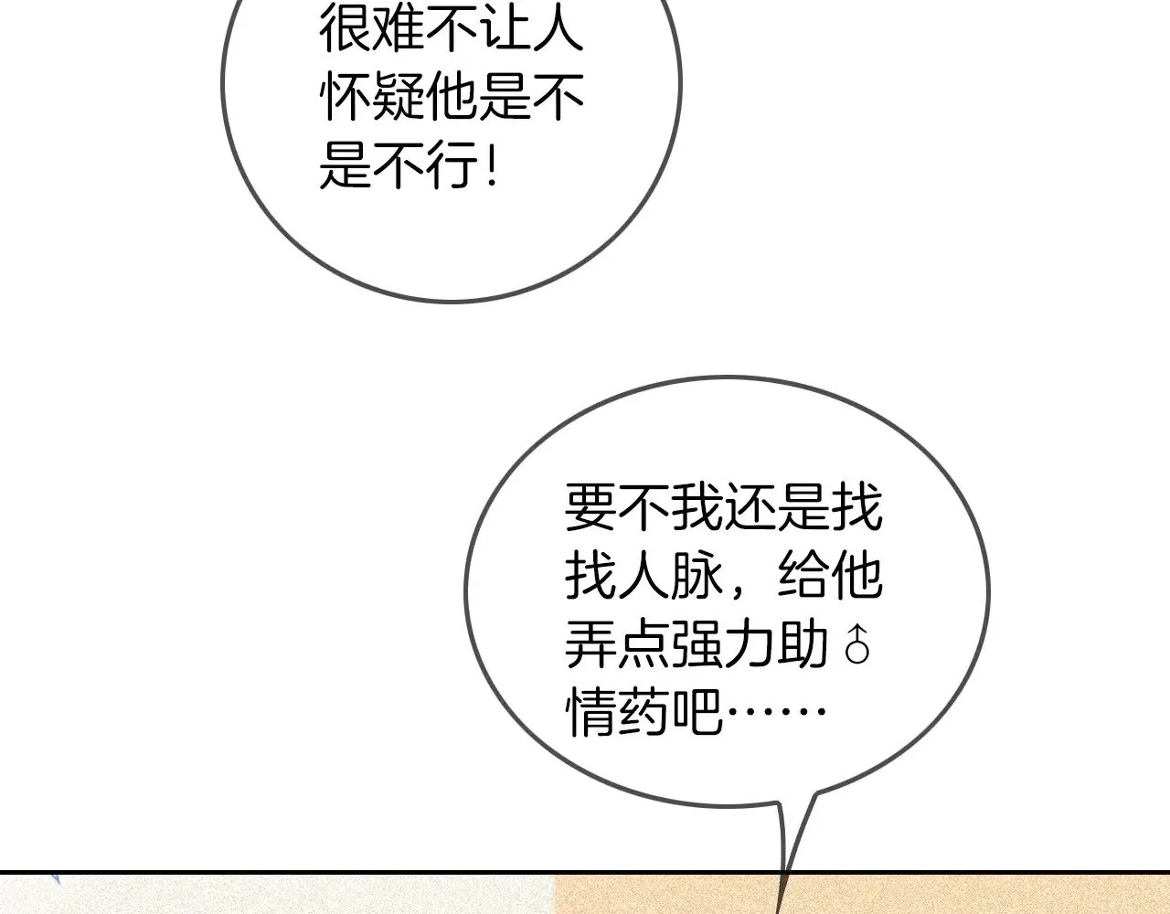 第296话 自己的男人自己宠65