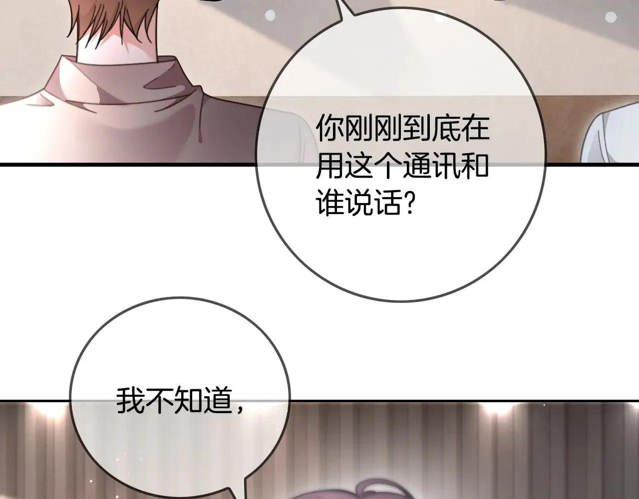 第290话 敢动我的人？6