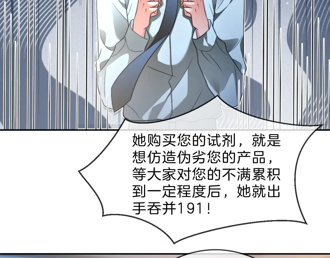 第288话 你想当我的狗？54