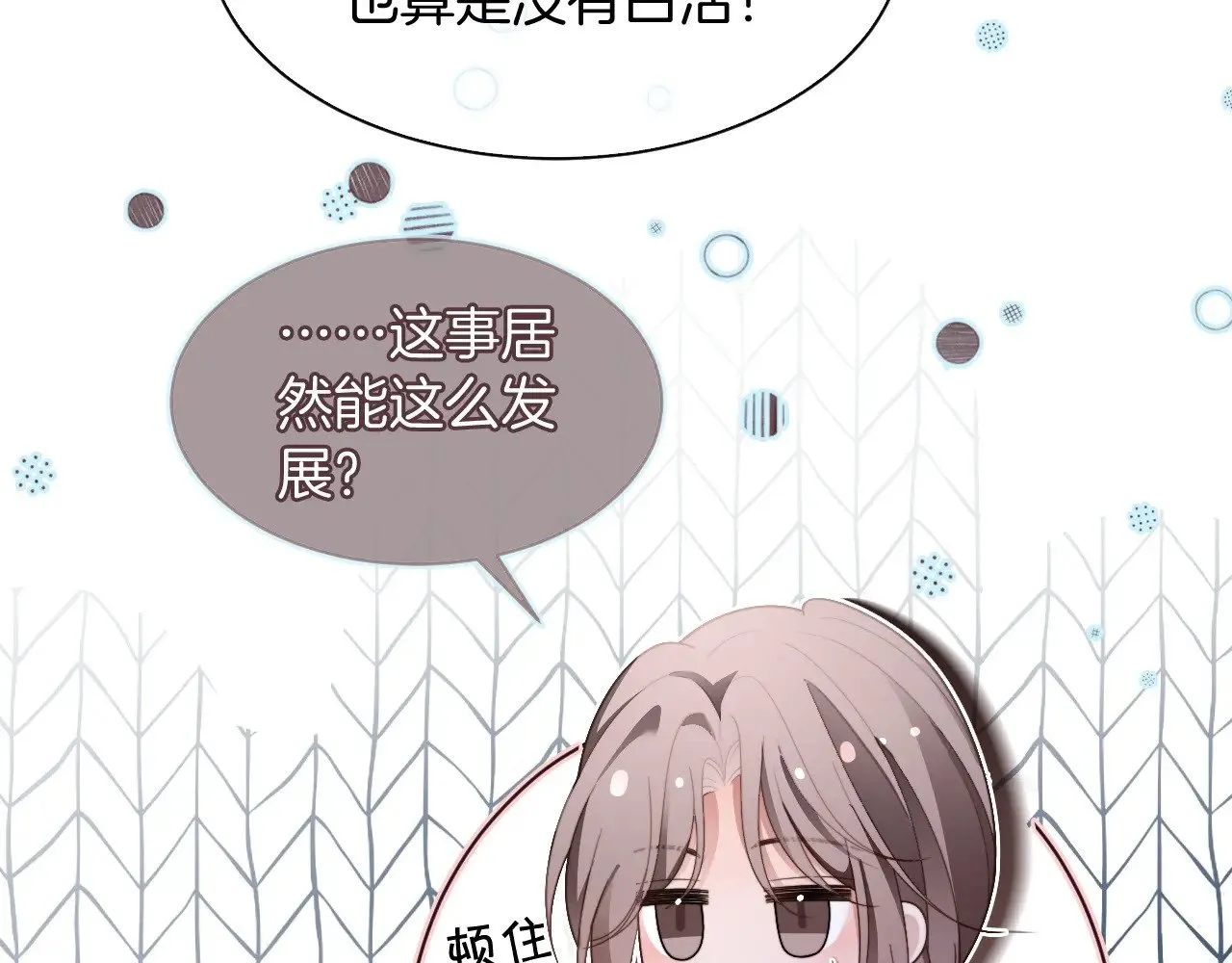 第293话 白莲大破防18