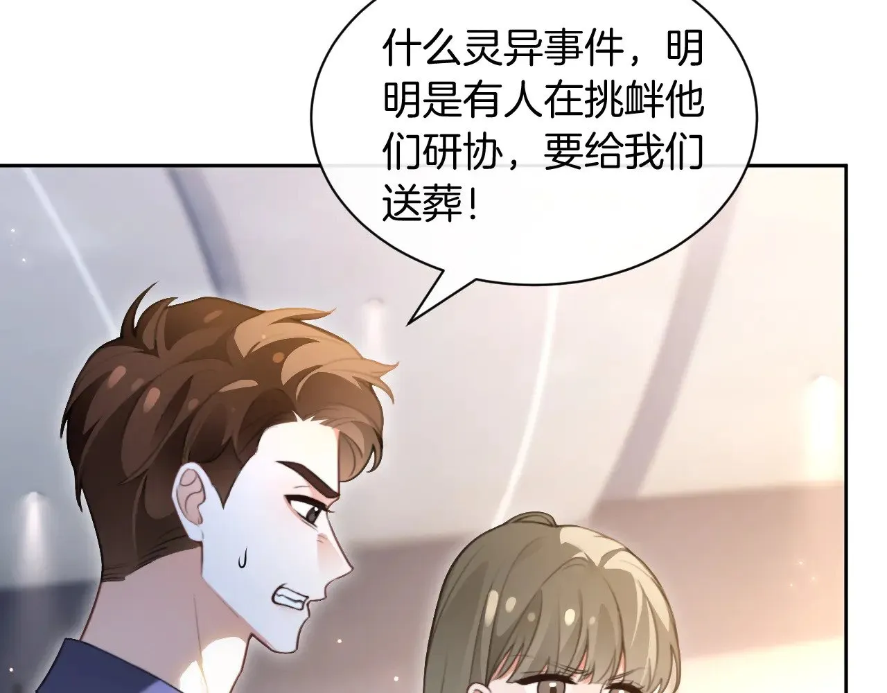 第288话 你想当我的狗？74