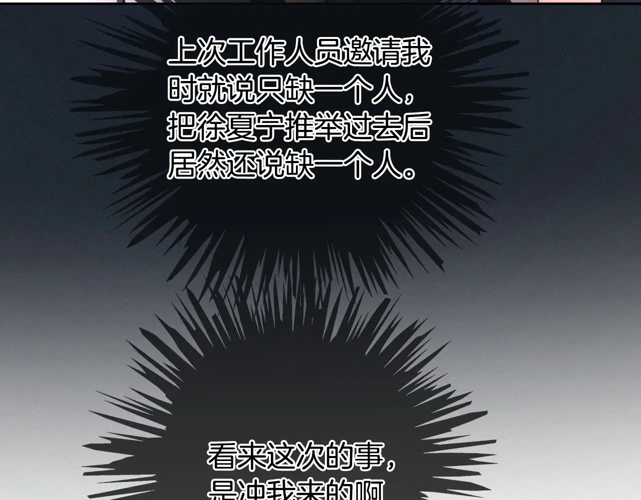 第297话 裴爷被当小孩？42