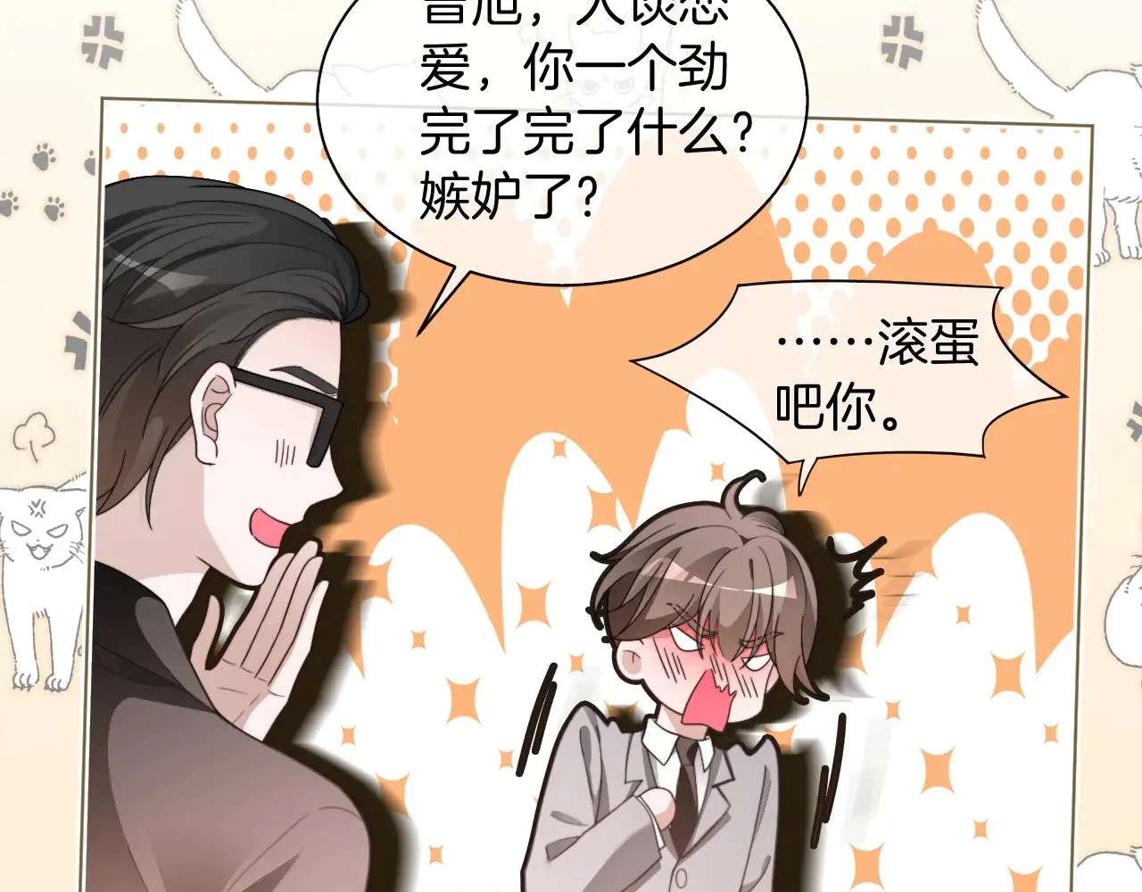 第296话 自己的男人自己宠17