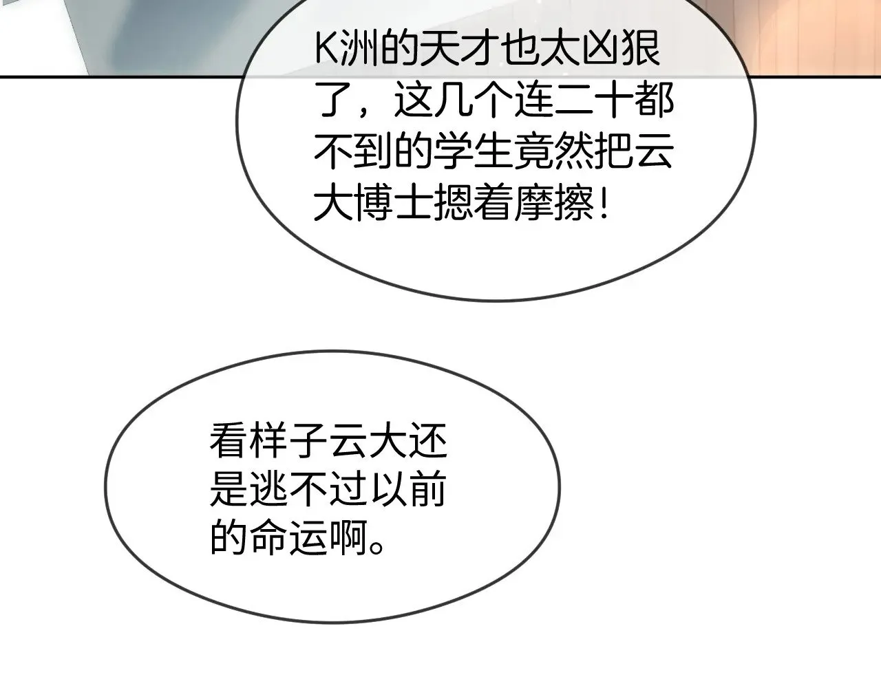 第282话 继承人测试97