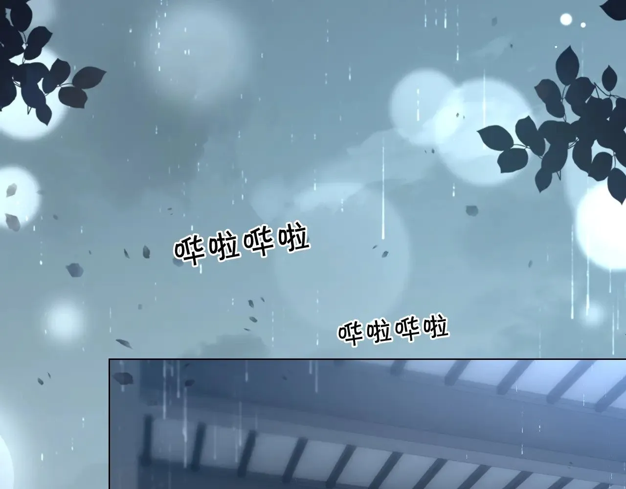 第280话 雨中相拥14