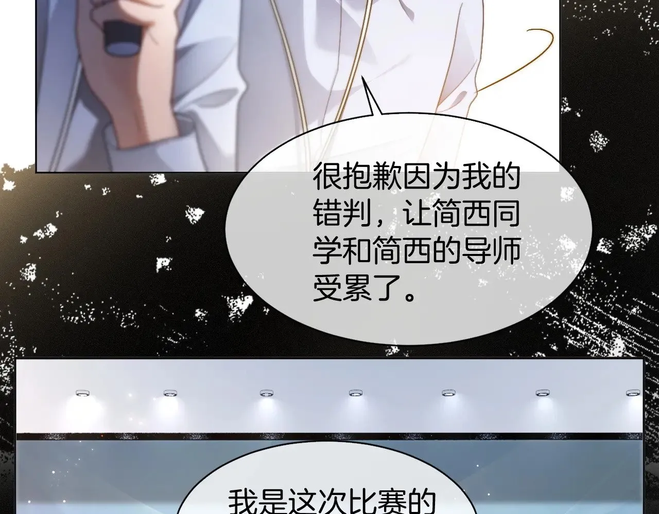 第292话 打脸没商量7