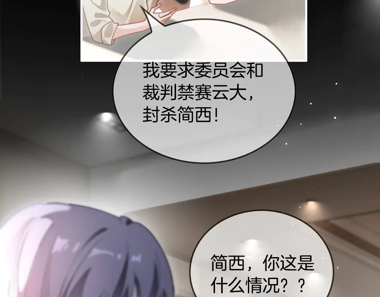 第290话 敢动我的人？10