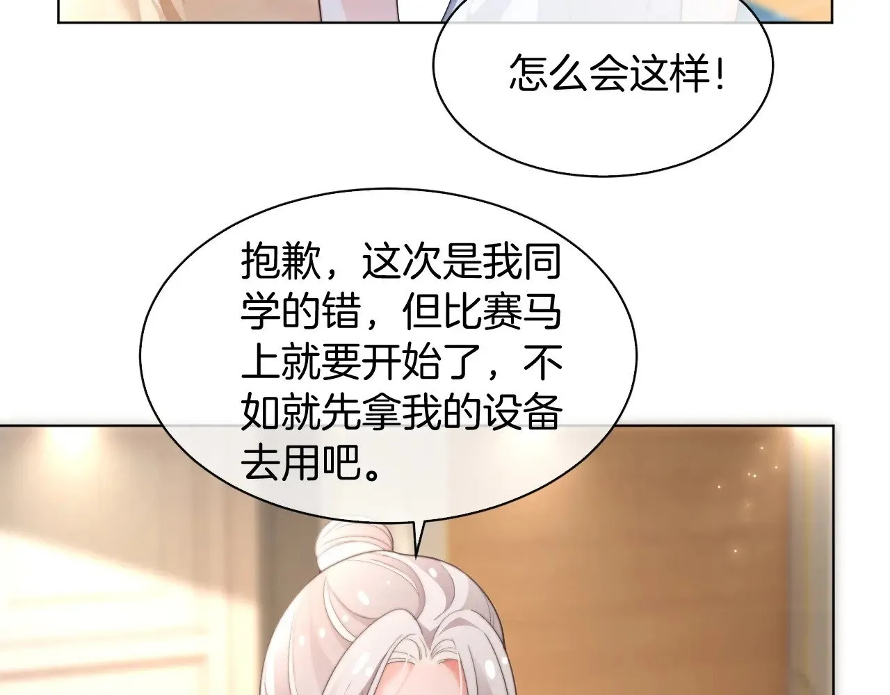 第289话 陷阱重重66