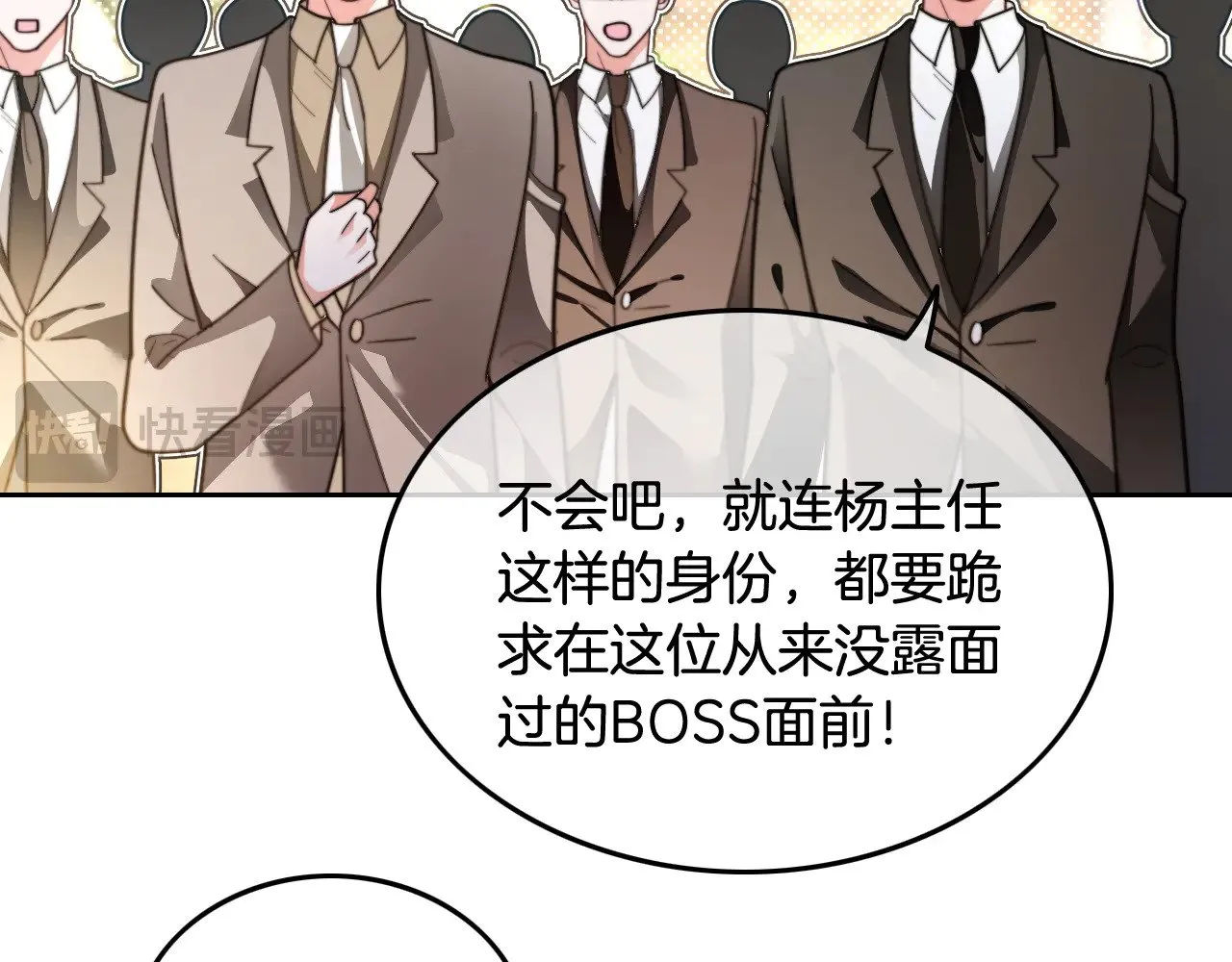 第288话 你想当我的狗？14