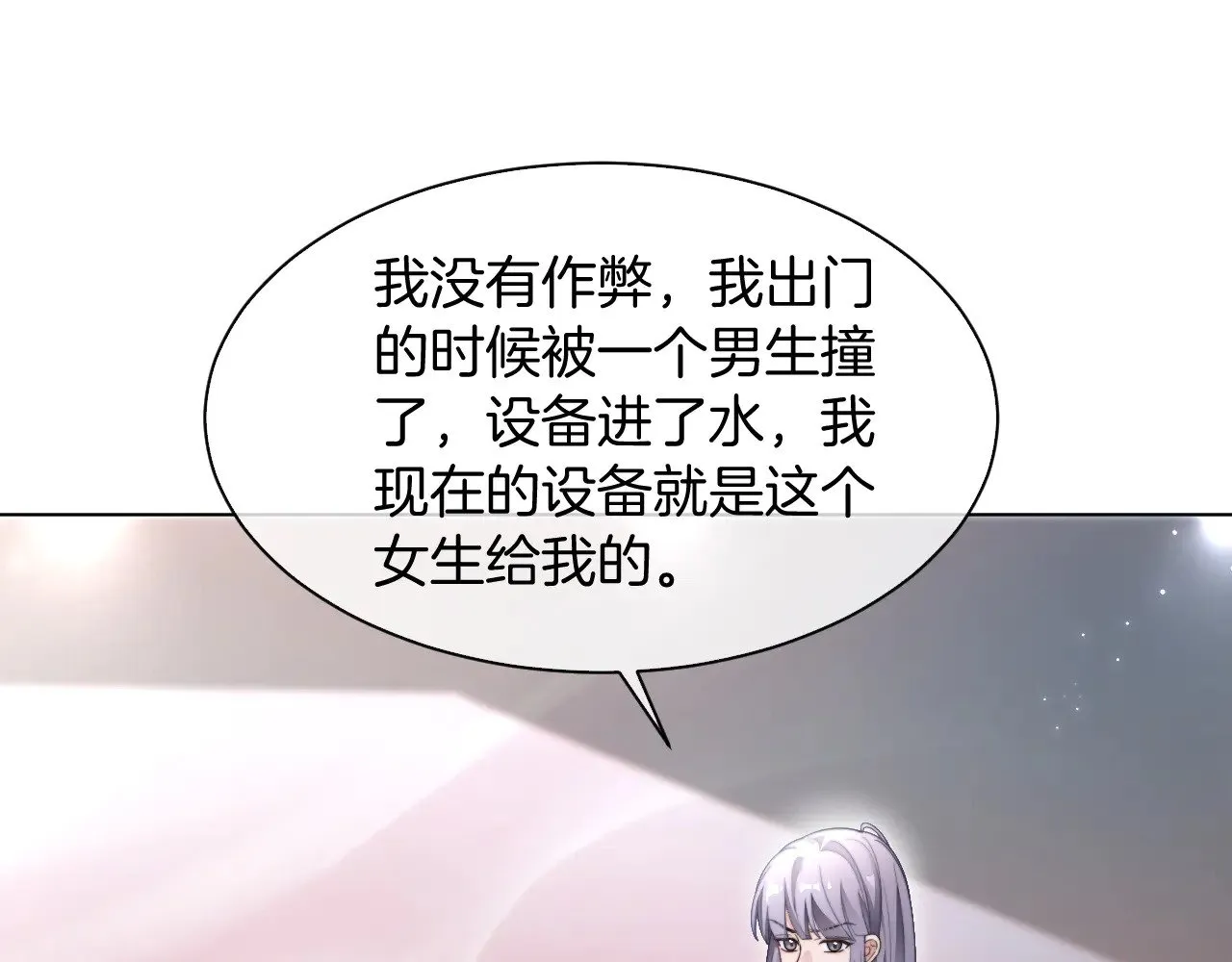 第290话 敢动我的人？14