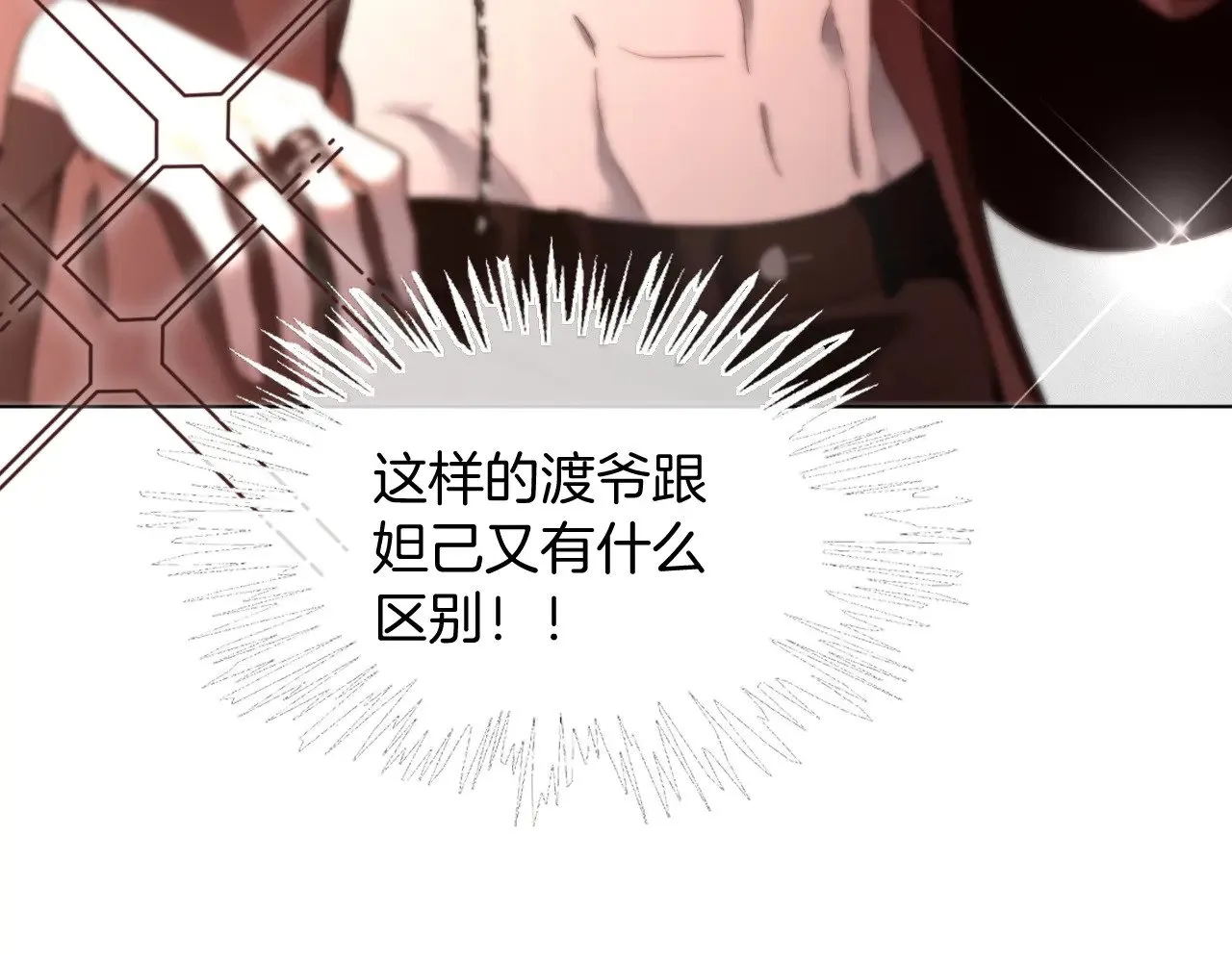 第296话 自己的男人自己宠23