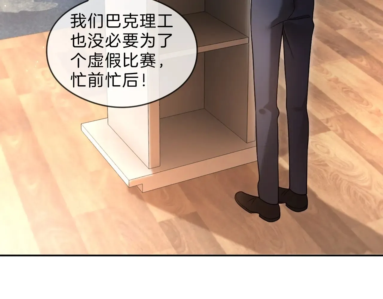 第292话 打脸没商量19