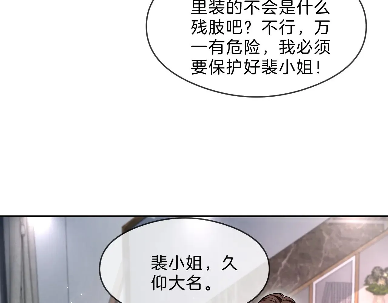 第292话 打脸没商量60