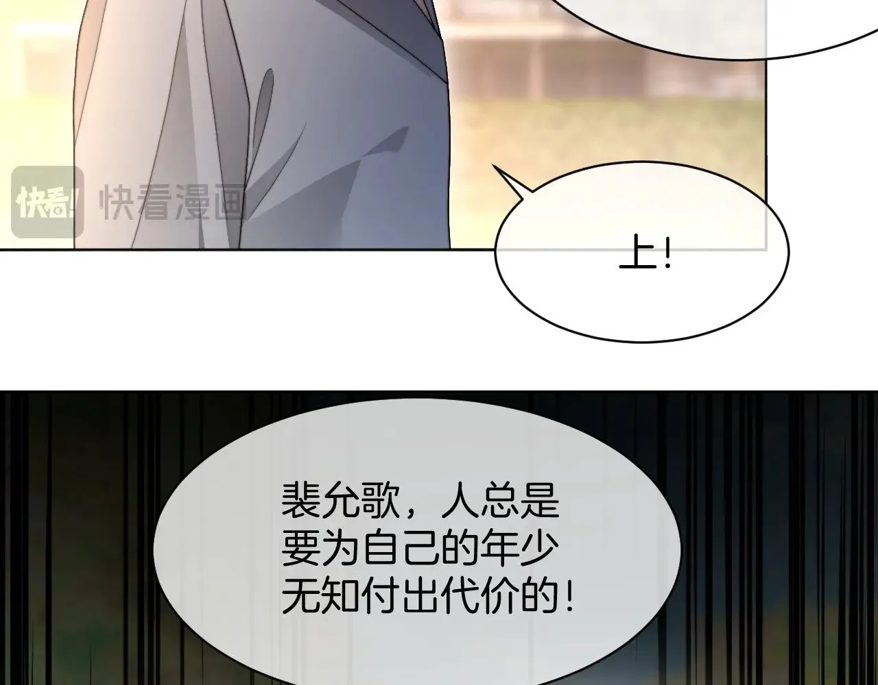第284话 烧个祠堂玩玩51