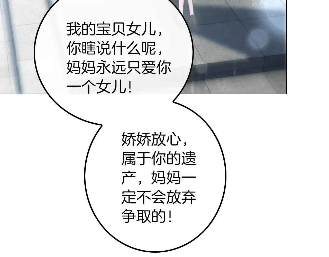第281话 你值得拥有一切6