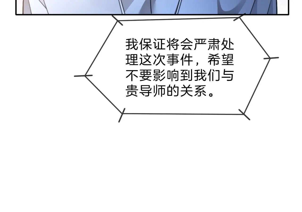 第291话 这件事，没完79