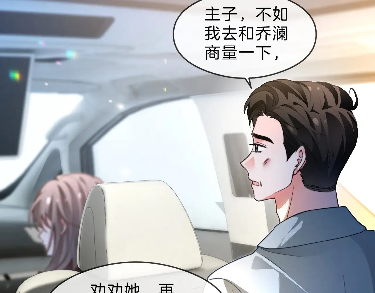 第288话 你想当我的狗？55