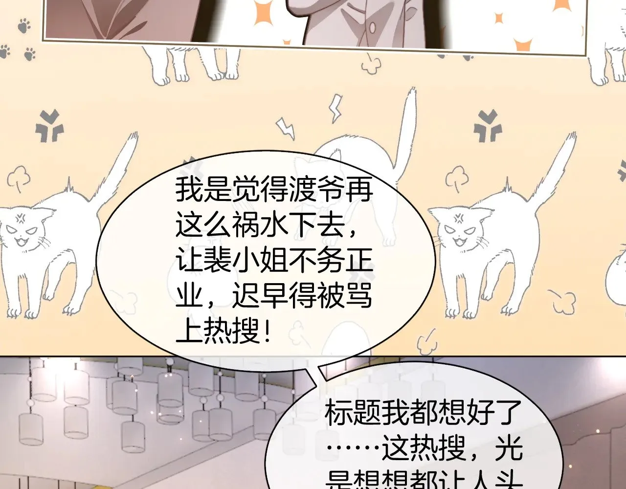第296话 自己的男人自己宠18