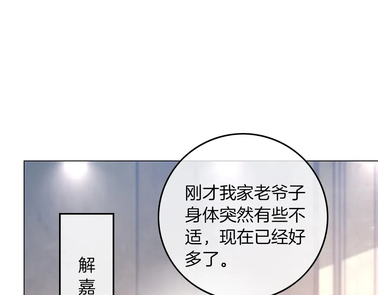 第281话 你值得拥有一切98