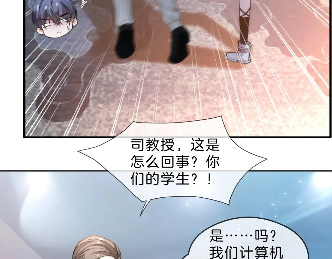 第286话 暴揍下头男54