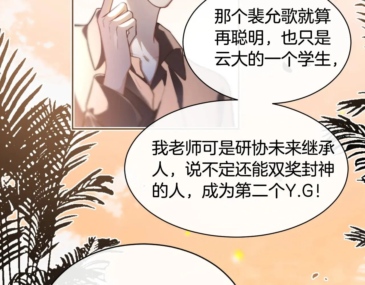 第293话 白莲大破防42
