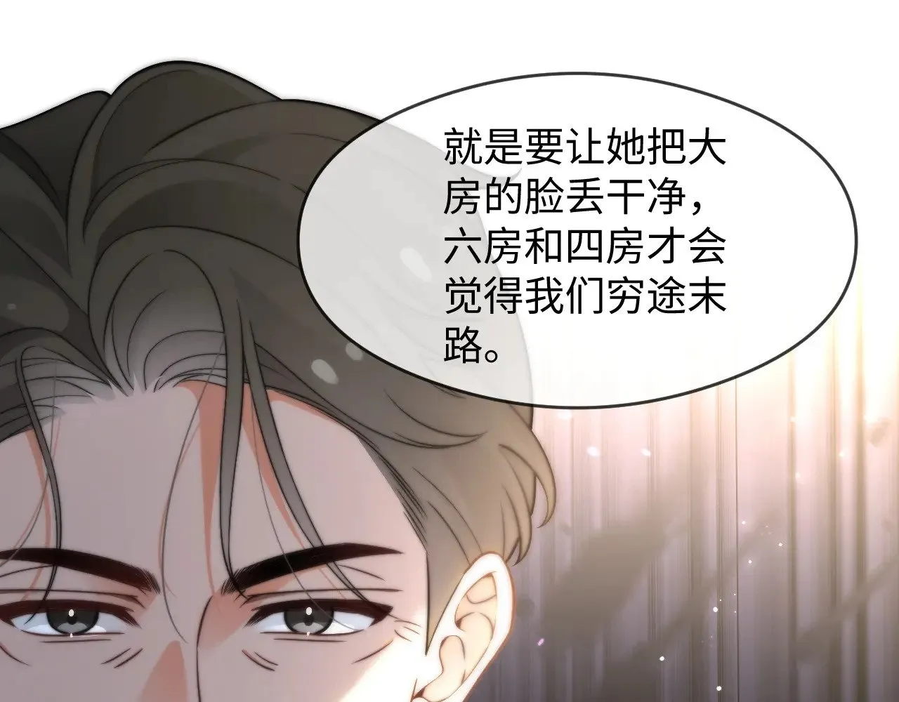 第282话 继承人测试87