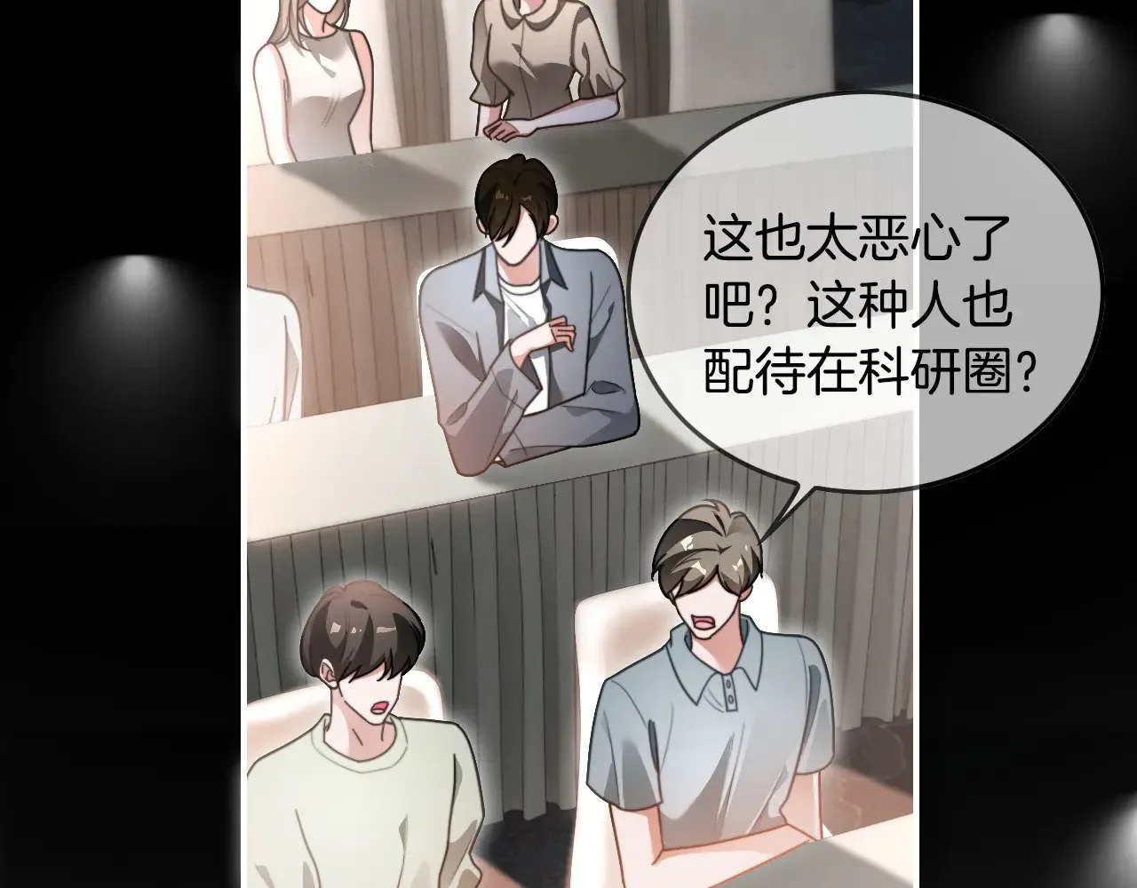 第290话 敢动我的人？9