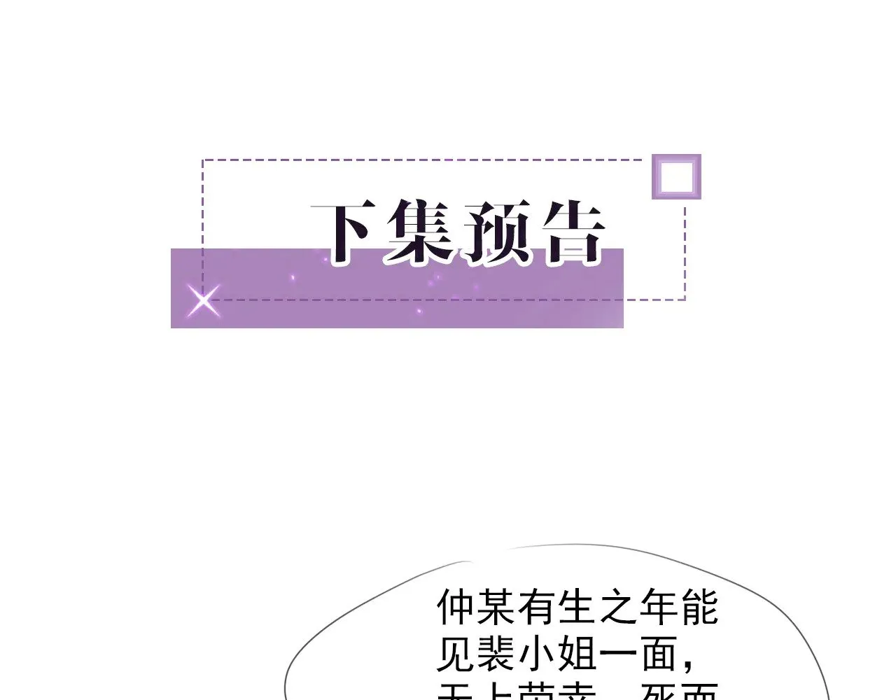 第291话 这件事，没完84