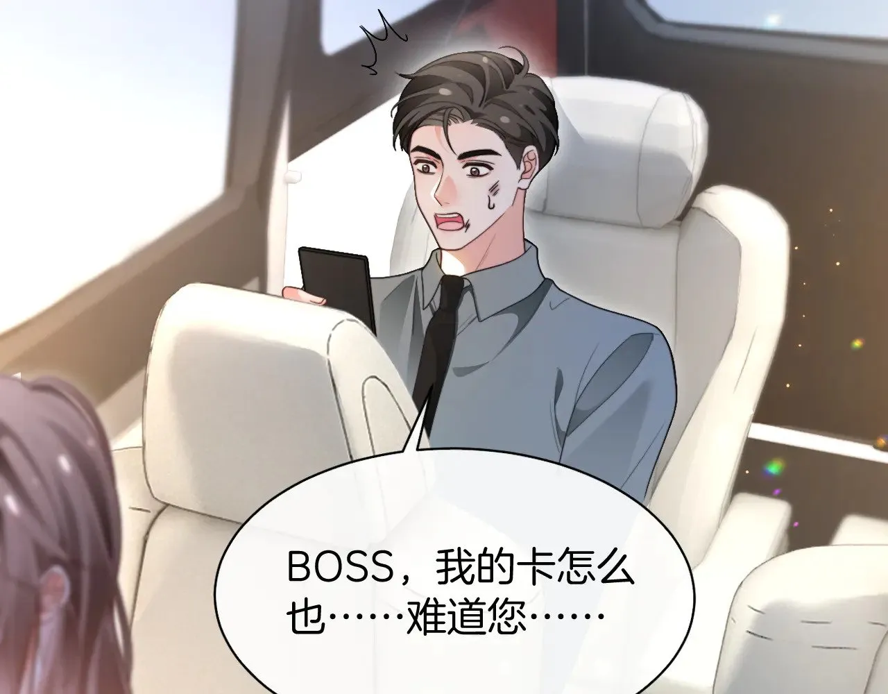 第288话 你想当我的狗？44