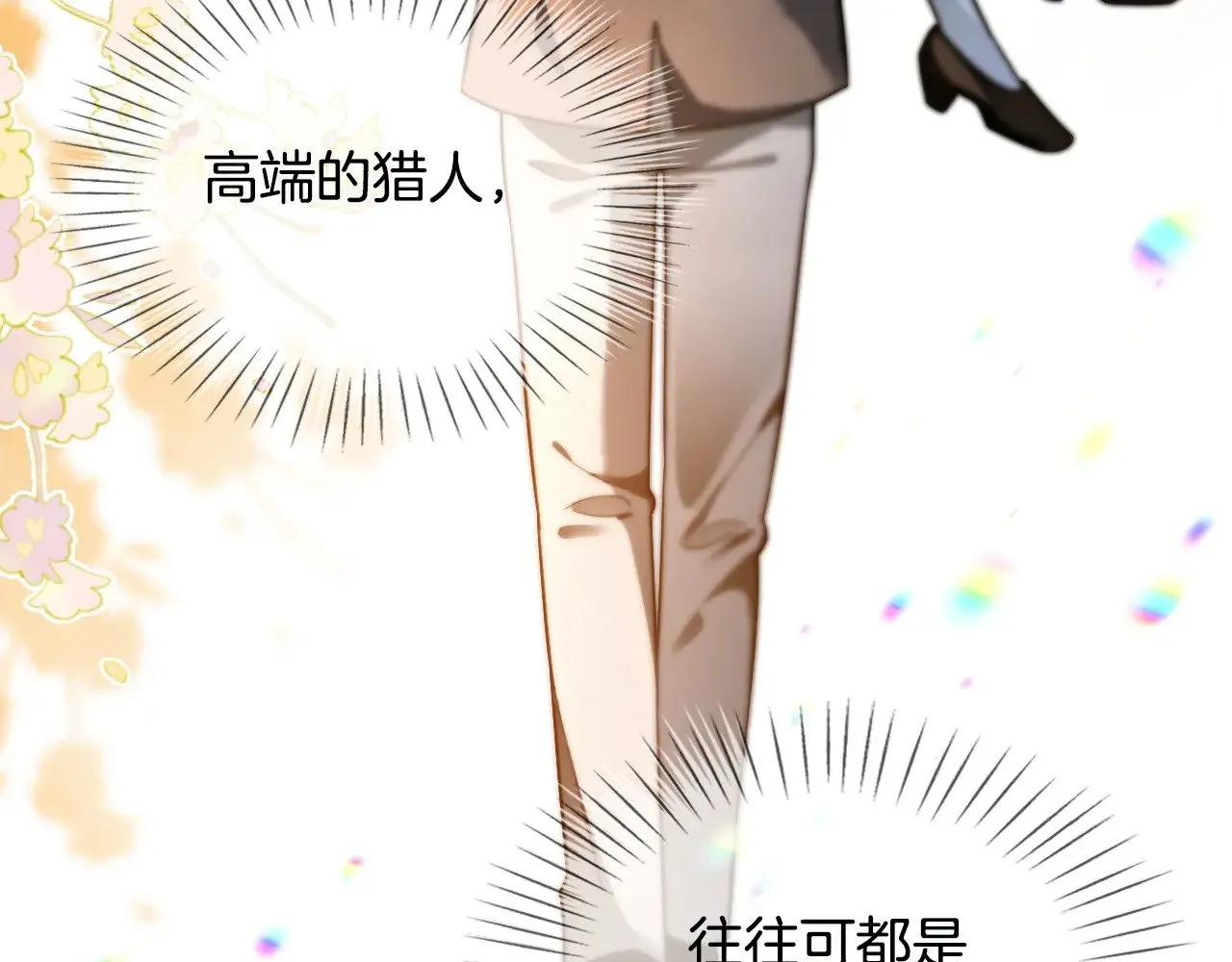 第295话 甜蜜相见90
