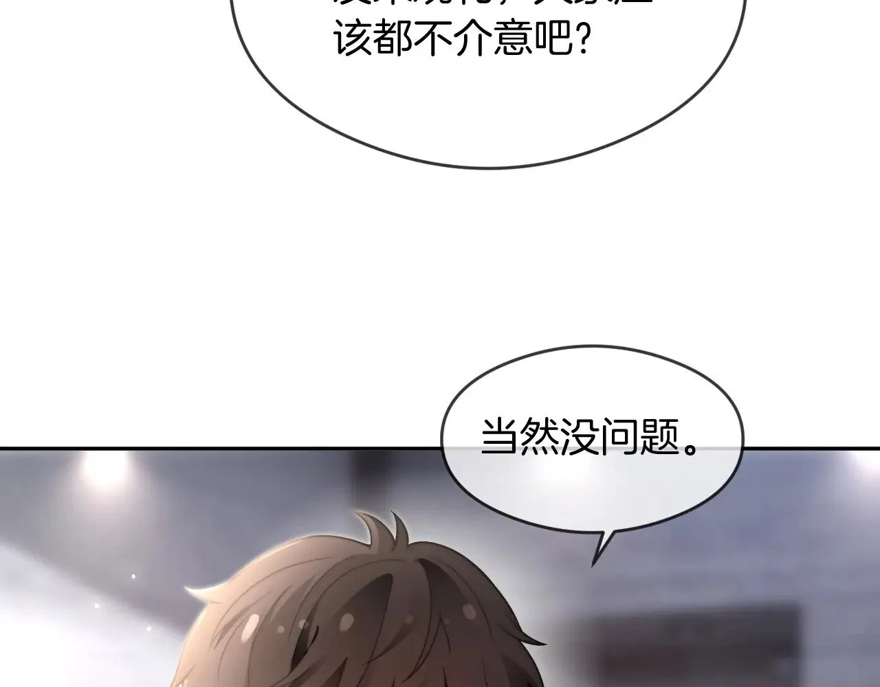 第284话 烧个祠堂玩玩28
