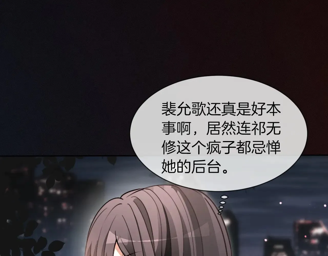 第296话 自己的男人自己宠40