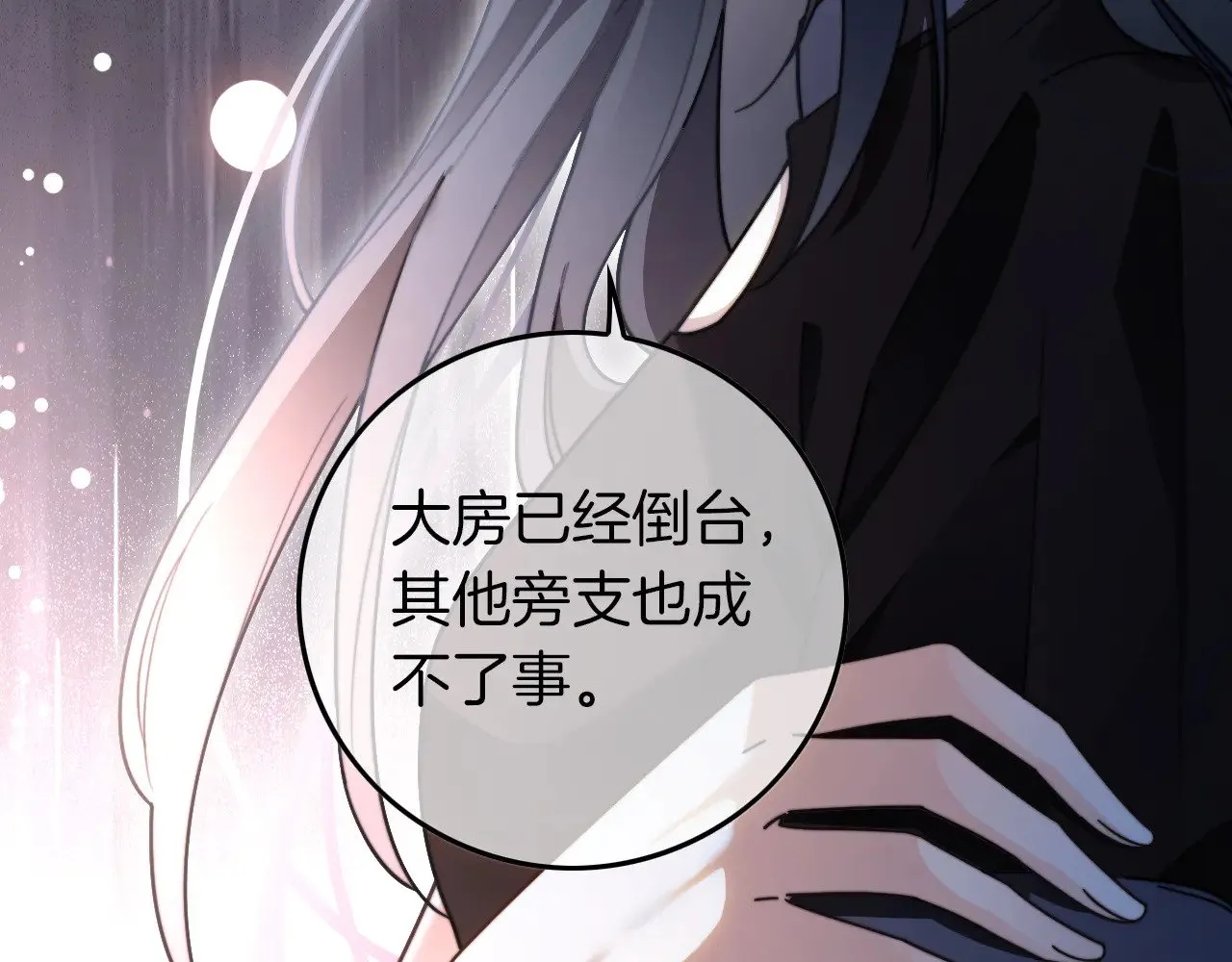第280话 雨中相拥29