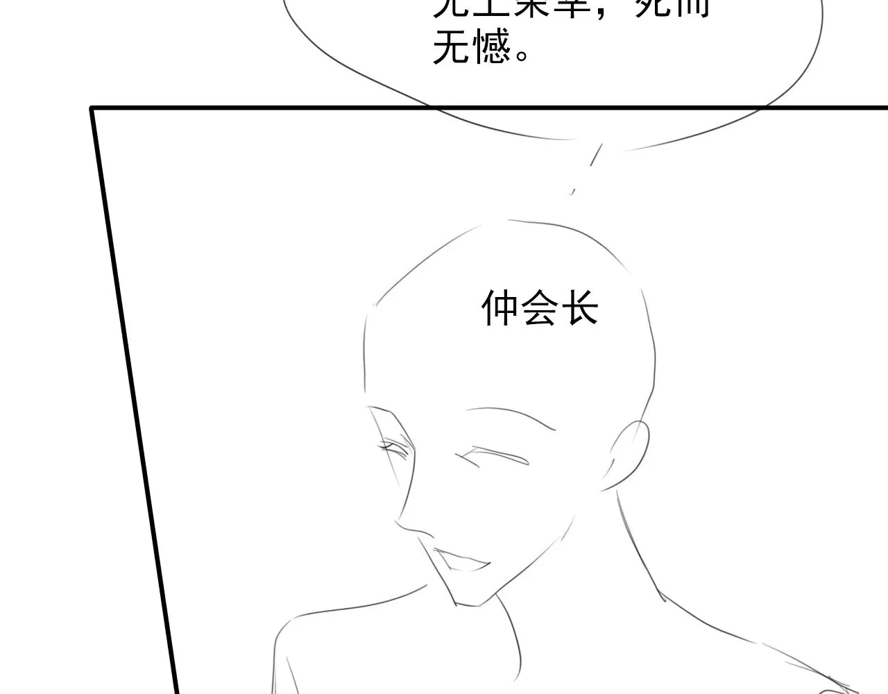 第291话 这件事，没完85