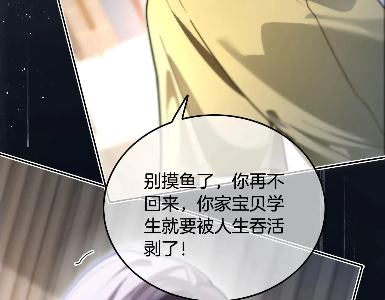 第289话 陷阱重重89
