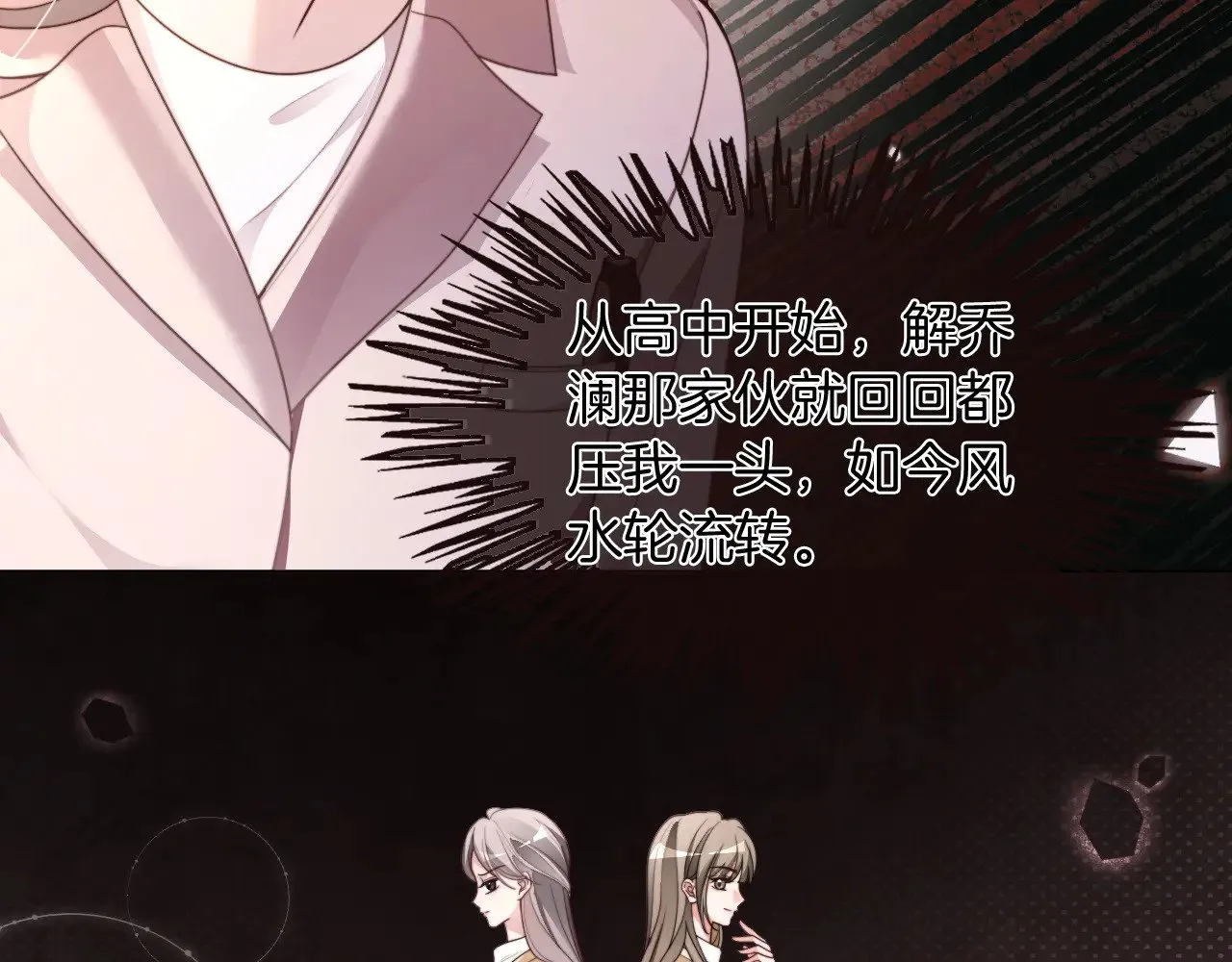 第296话 自己的男人自己宠79