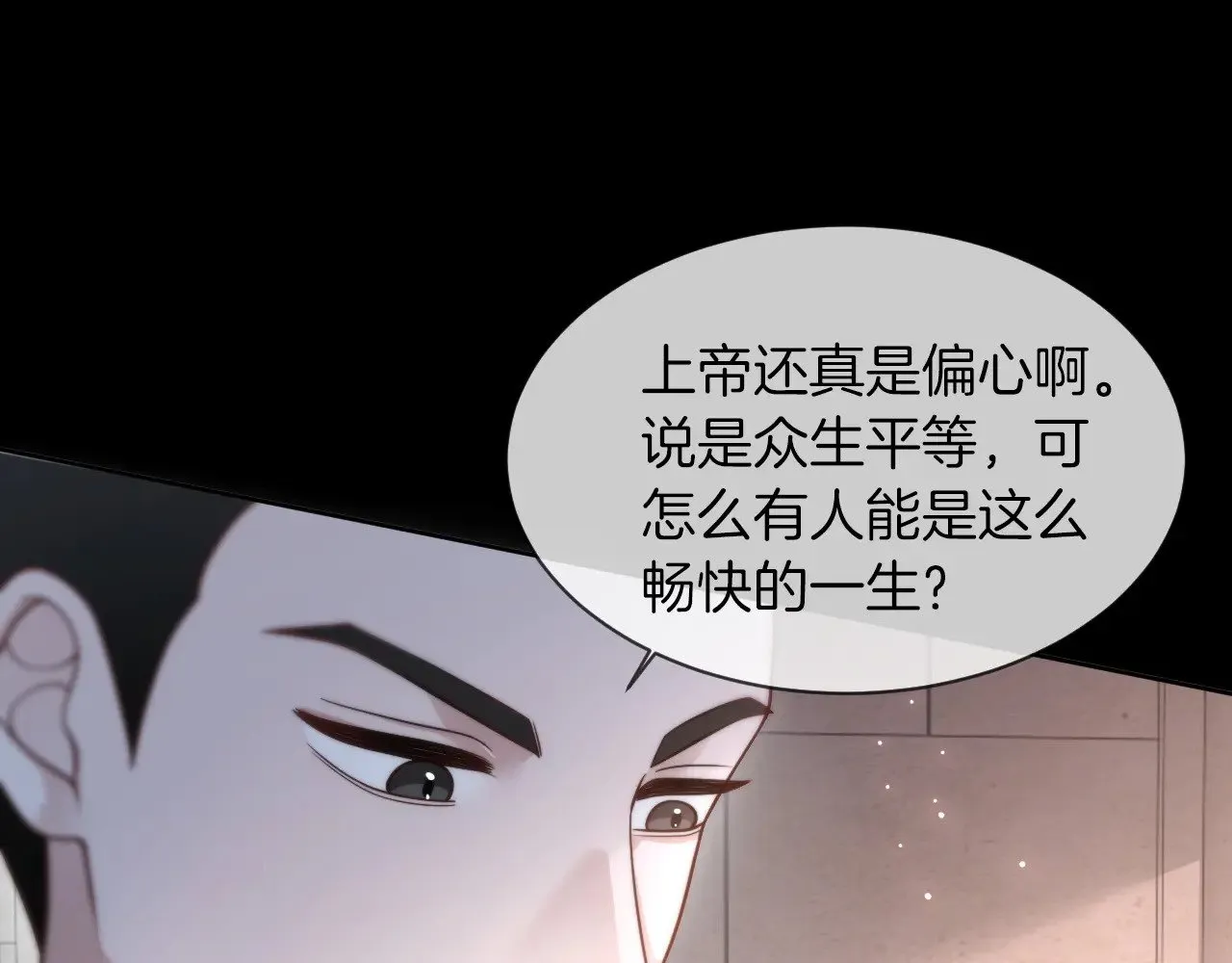 第296话 自己的男人自己宠34