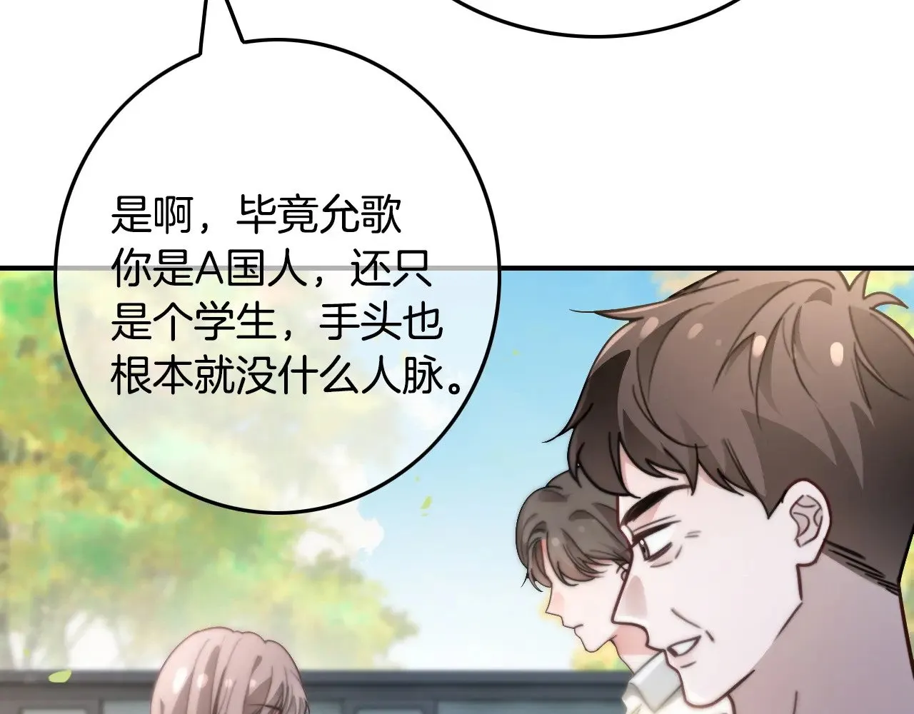 第284话 烧个祠堂玩玩41