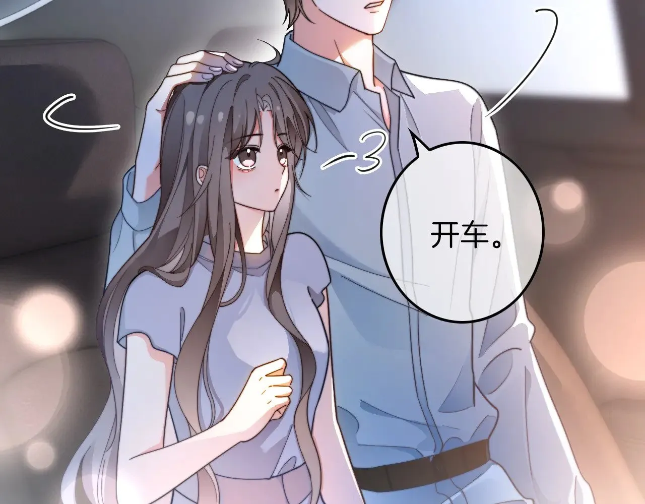 第281话 你值得拥有一切19