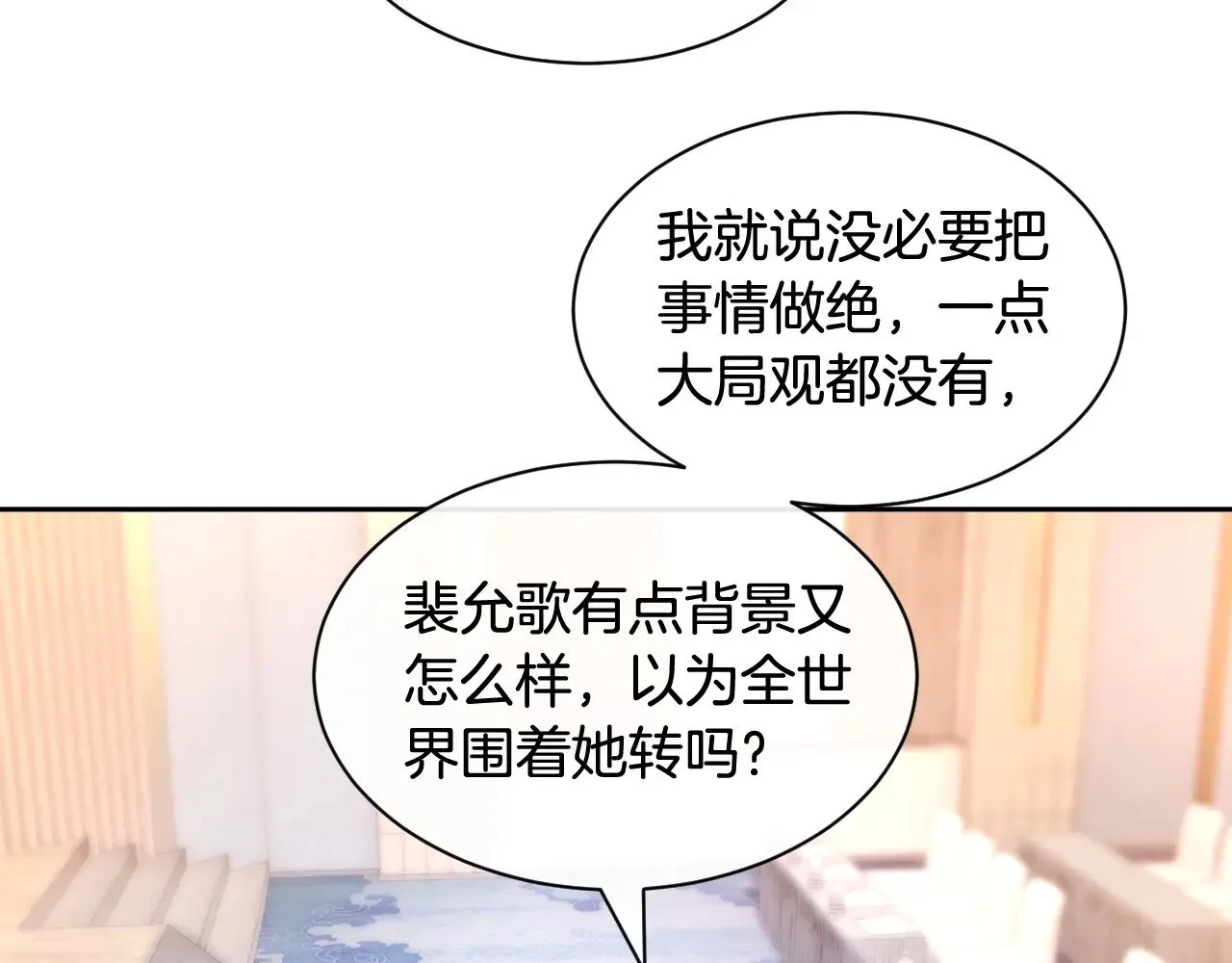 第293话 白莲大破防77