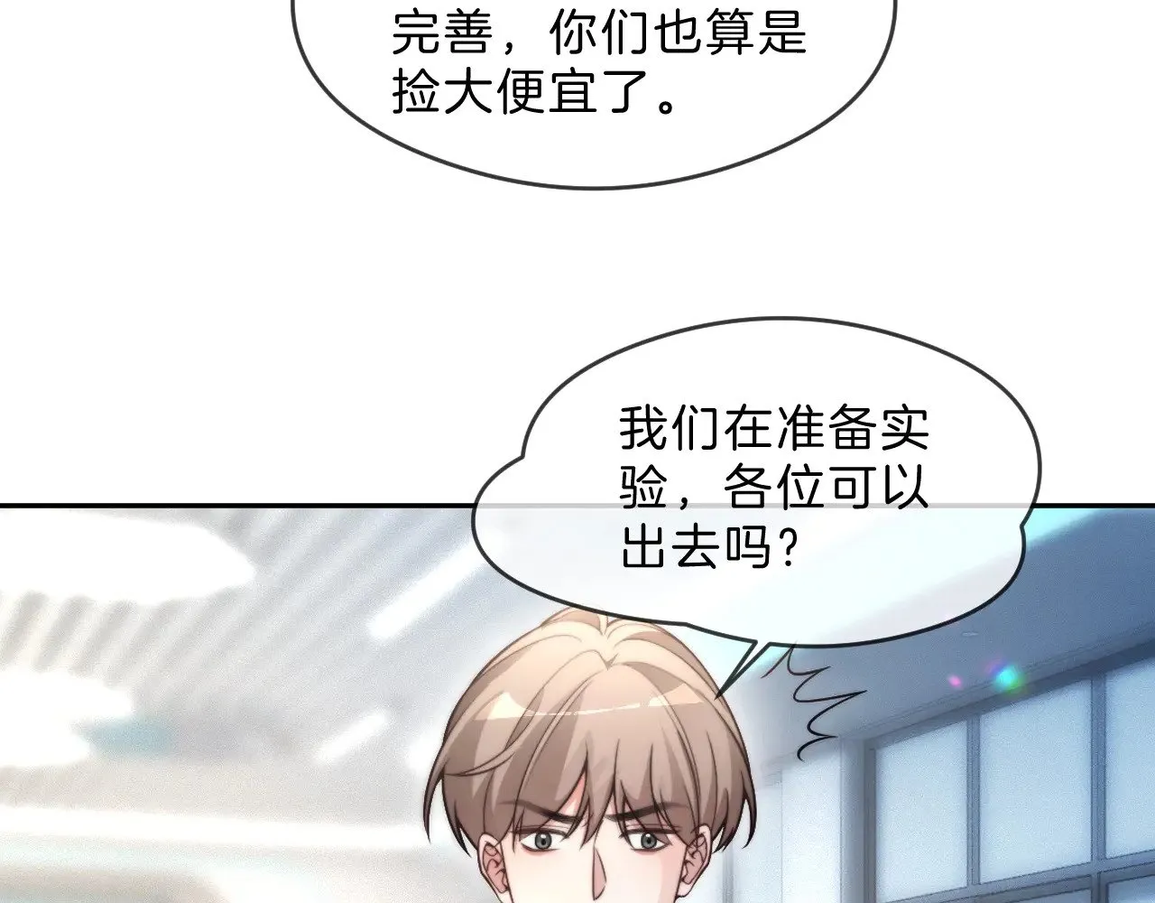 第297话 裴爷被当小孩？70